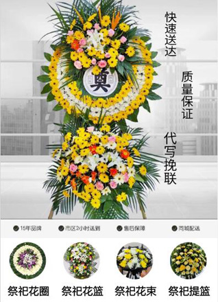 山东青岛胶州市洋河镇冷家坟村花圈代送
